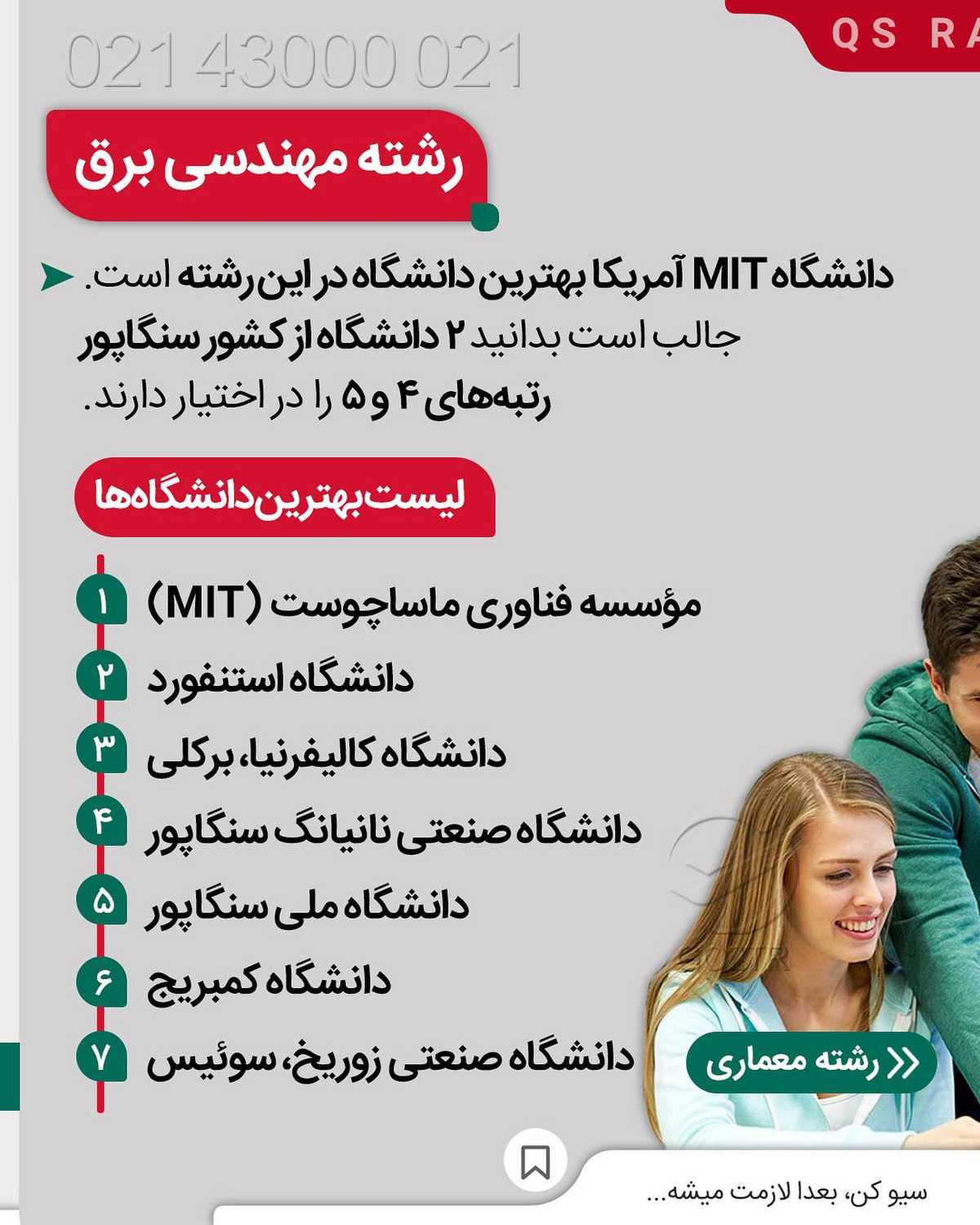 ✔️تحصیل آسووونترین راه مهاجرت برای هرکسیه که حداقل مدرک دیپلم دوازده ساله ر