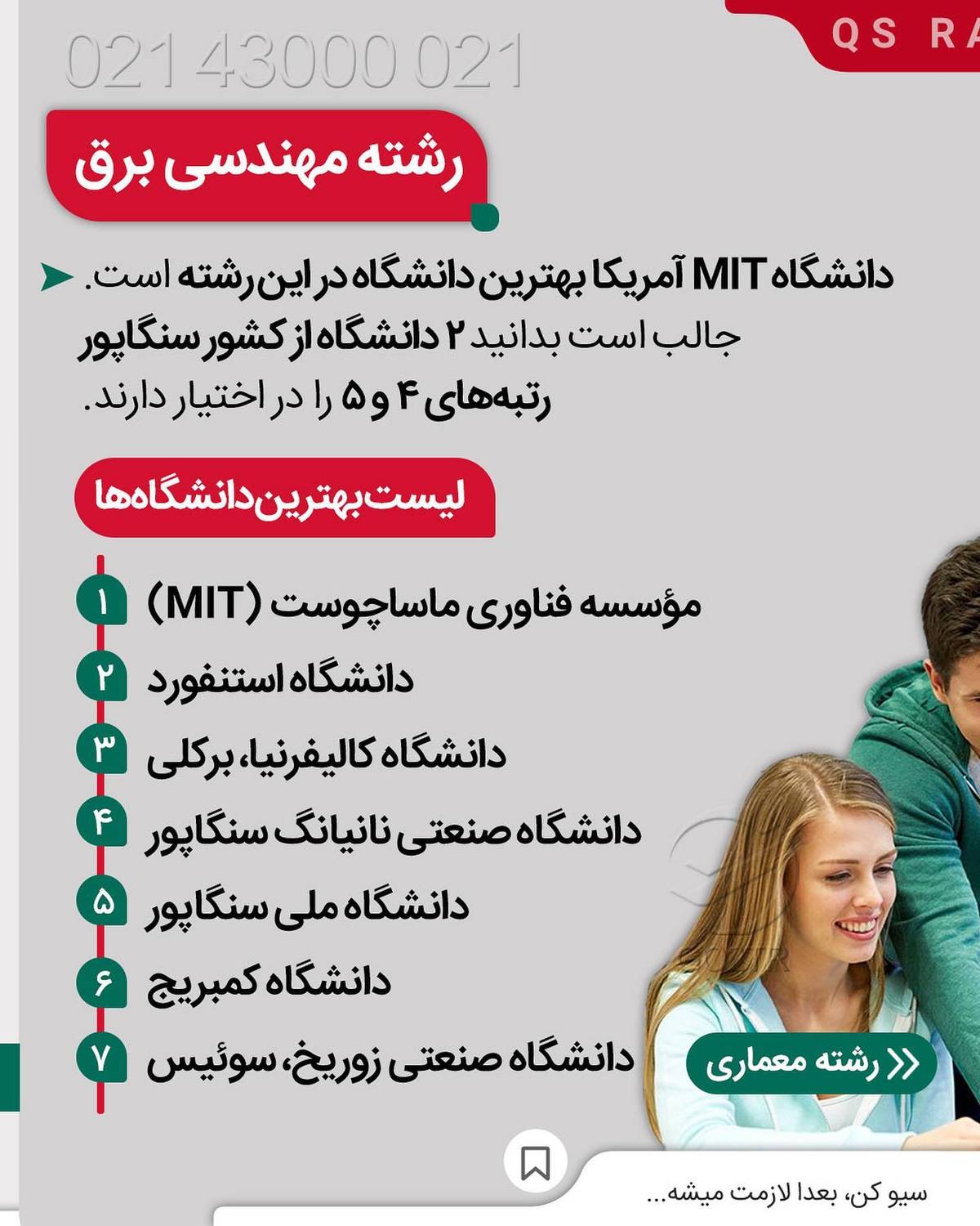 ✔️تحصیل آسووونترین راه مهاجرت برای هرکسیه که حداقل مدرک دیپلم دوازده ساله ر