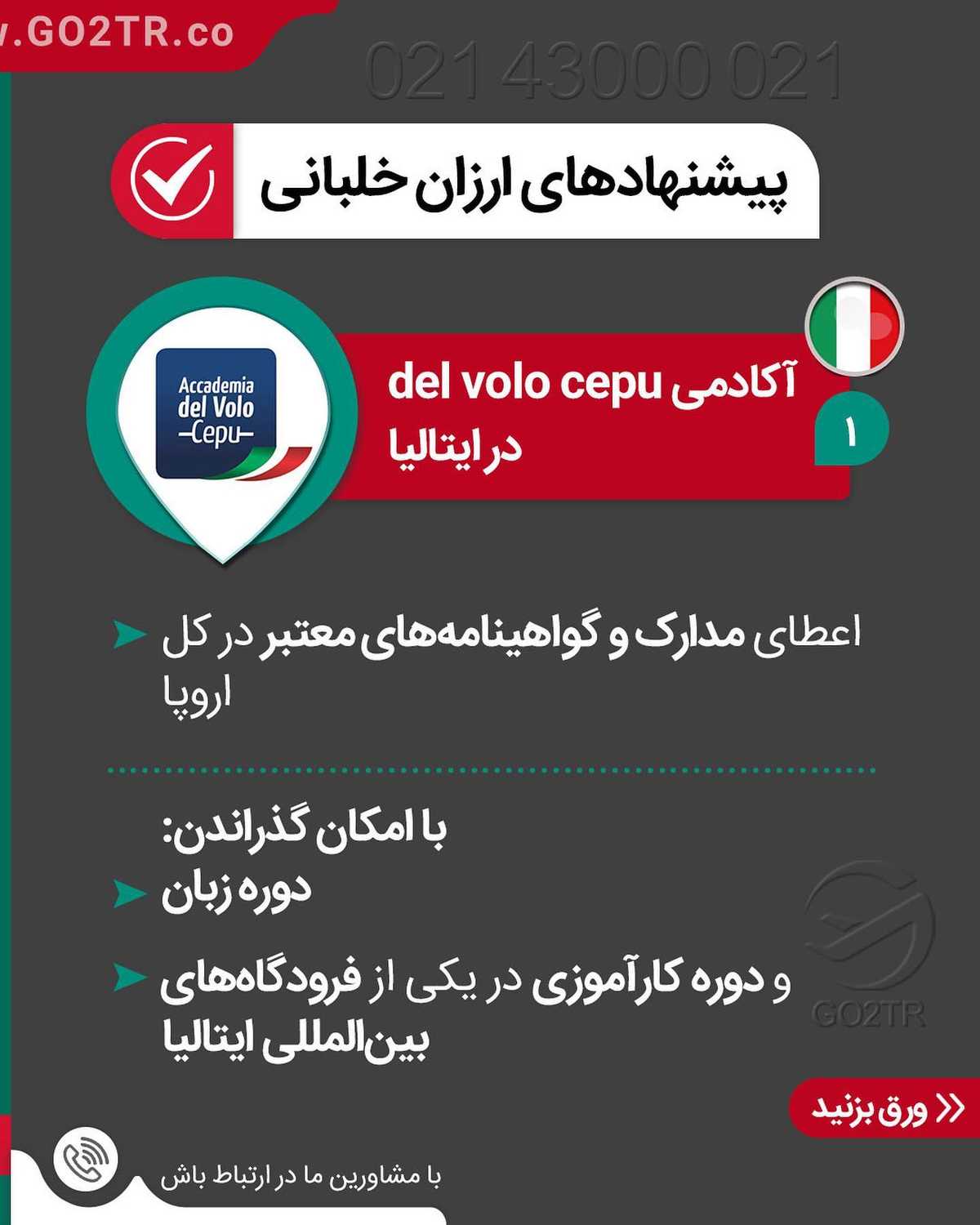 روز هوانوردی مبارک🤩 یه جلسه مشاوره رایگان هدیه به کسب که میخواد خلبان بشه و 