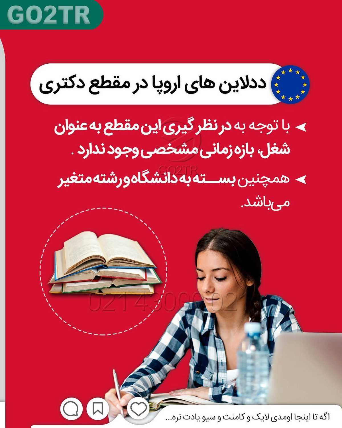 هنوز وقت داری تا مهر‌ امسال تو بهترین دانشگاه‌های دنیا درس بخونی🤩 ایتالیا،
