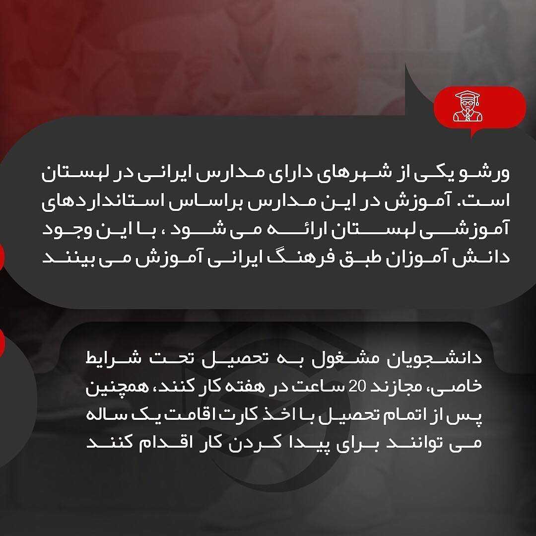 کشور لهستان 🇵🇱 . چکیده اطلاعات در مورد کشور محبوب و پرطرفدار لهستان رو در ای