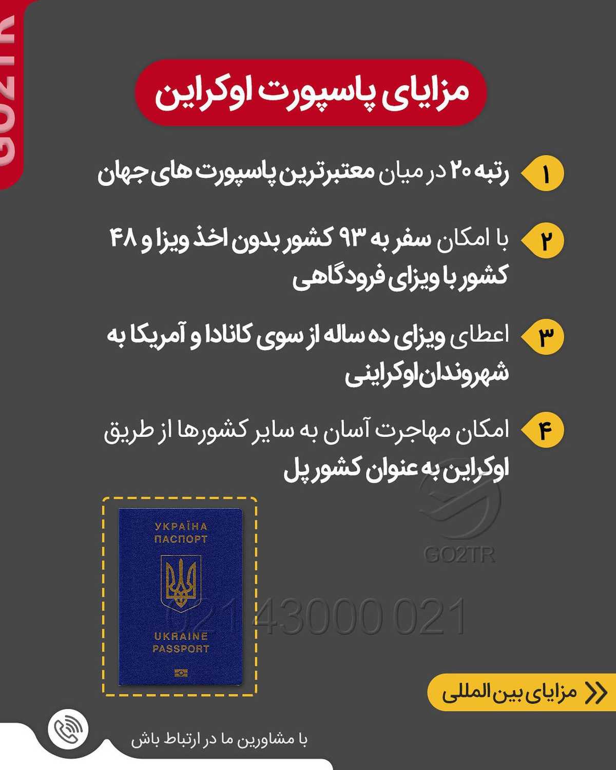 مهاجرت به اروپا به همراه خانواده 🤩 . • با برخورداری از حداقل سرمایه کافی میت