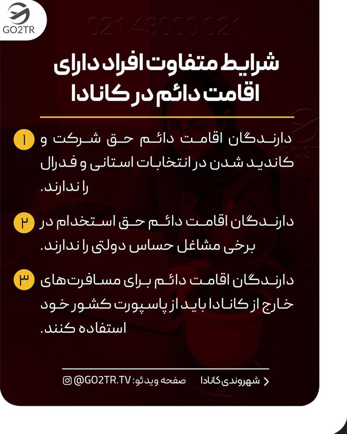 بنظرت کدوم روش برای دریافت اقامت دائم یه کشور بهتره؟ تحصیلی، کاری یا سرمایه