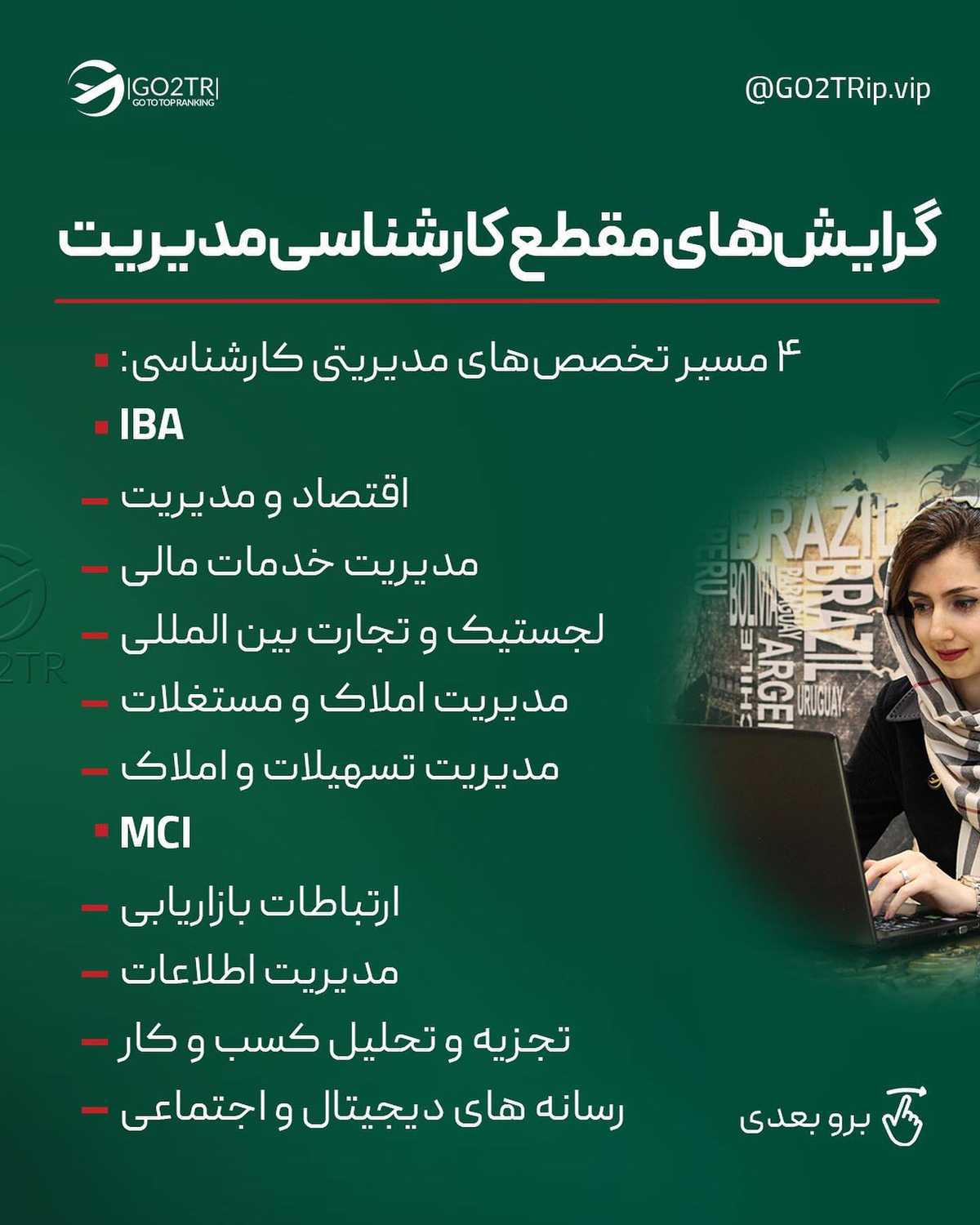 اگه طرفدار تحصیل تو هلندی و سنت بین ۱۸تا۴۰ساله، زیر همین پست کامنت بذار تا را