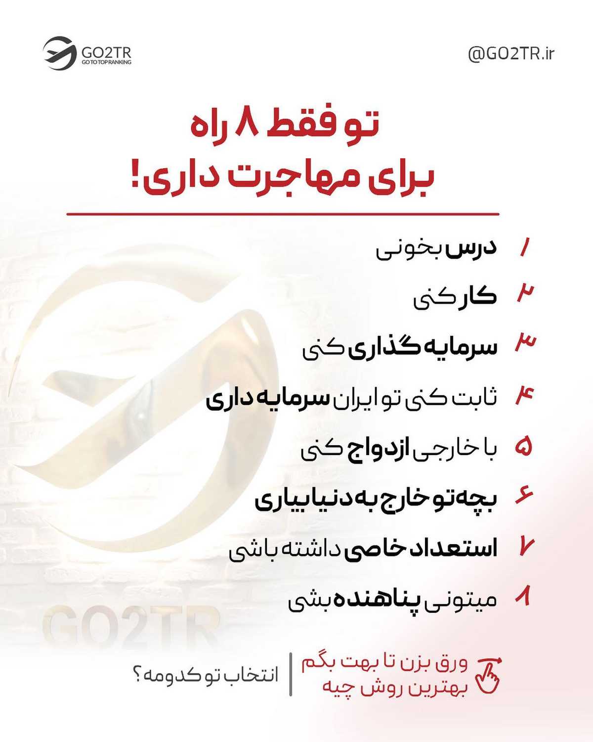 میخوای مهاجرت کنی و نمیدونی به چه روشی؟ باید بدونی برای مهاجرت مخصوصا ما ایرا