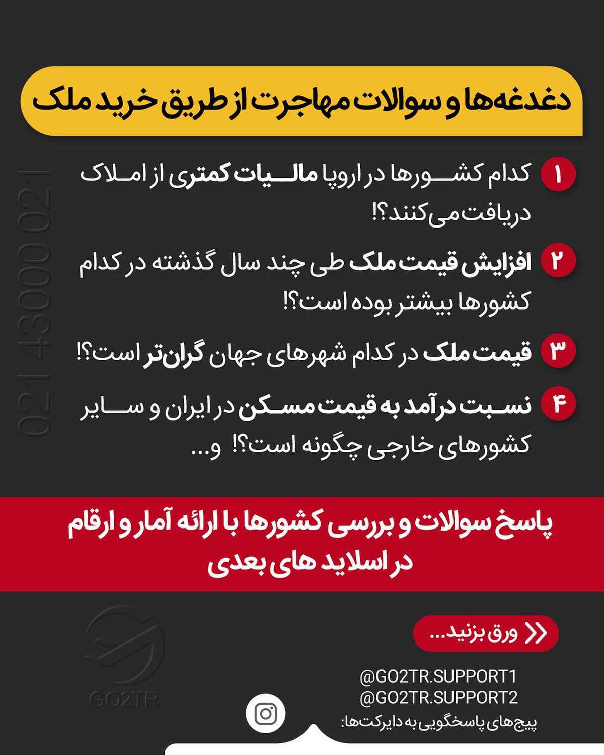 چی بهتر از بدست آوردن یه پاسپورت دوم خوب با خرید ملکی ارزونتر و بهتر از املاک