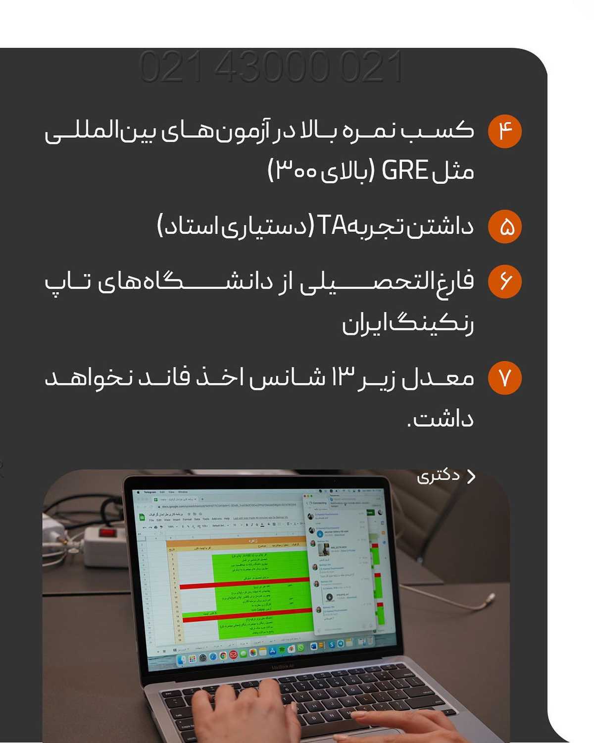 از دغدغهت تو کامنت بگو تا مثل این پست بهش جواب بدیم🤩🙏🏼 . • ✅اگر معدلت پای