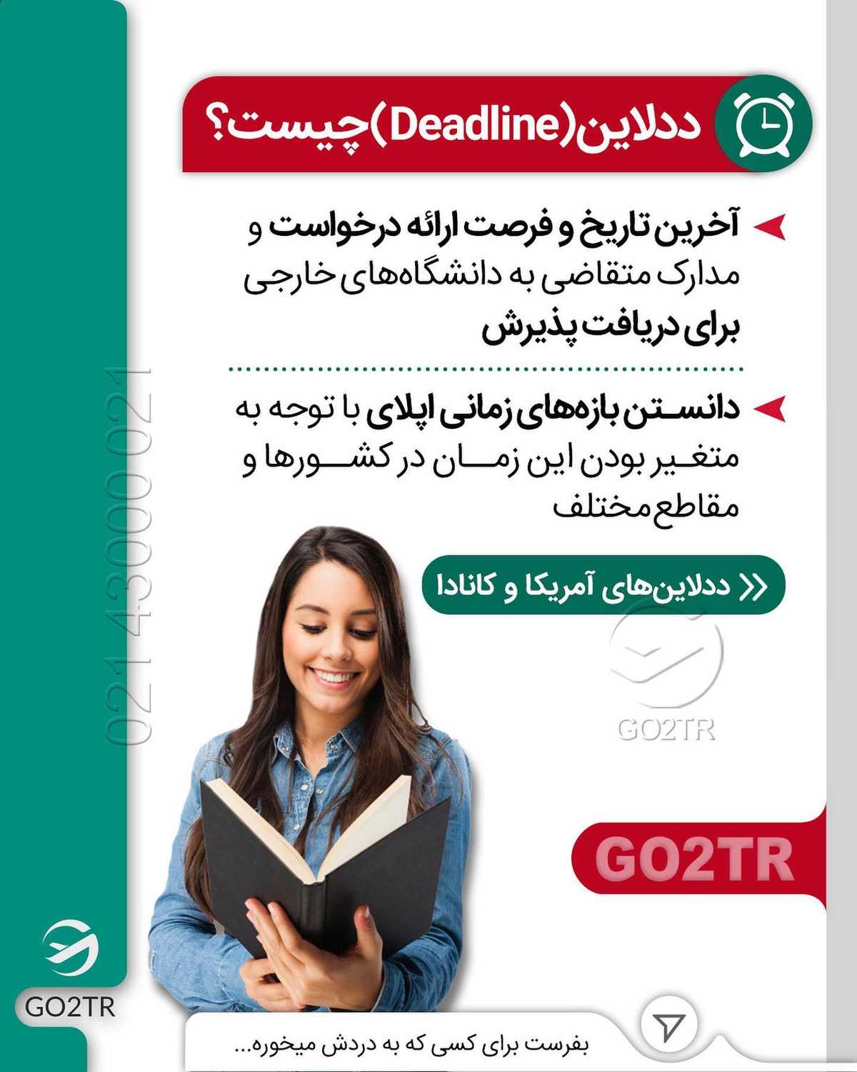 هنوز وقت داری تا مهر‌ امسال تو بهترین دانشگاه‌های دنیا درس بخونی🤩 ایتالیا،