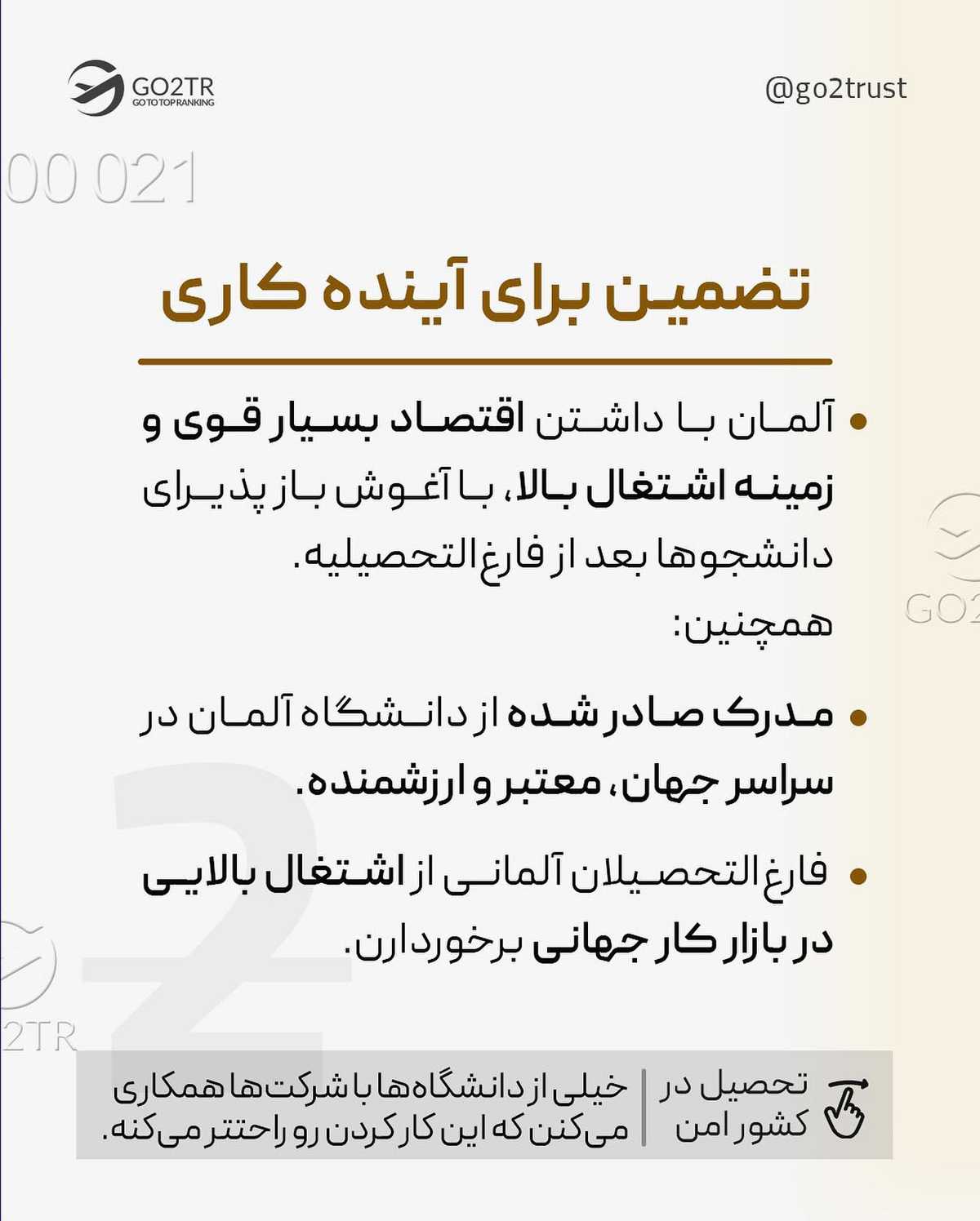 بهم بگو آلمان چرا مقصد پرطرفدار همه شد تا بگم اون ویژگی رو کدوم کشورای دیگه هم