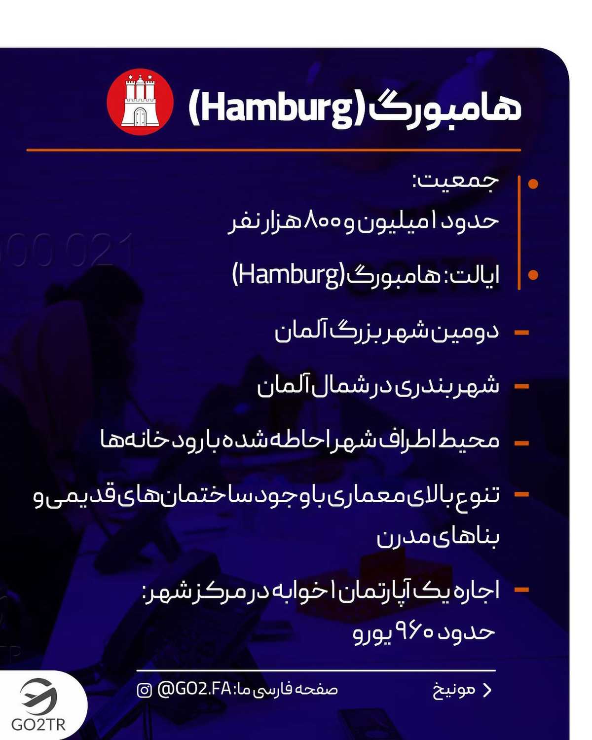 اگه دوستی تو آلمان داری تگش کن تا بگه کدوم شهر بهتره 🤩🥳 . . طرفدارای تحصیل در