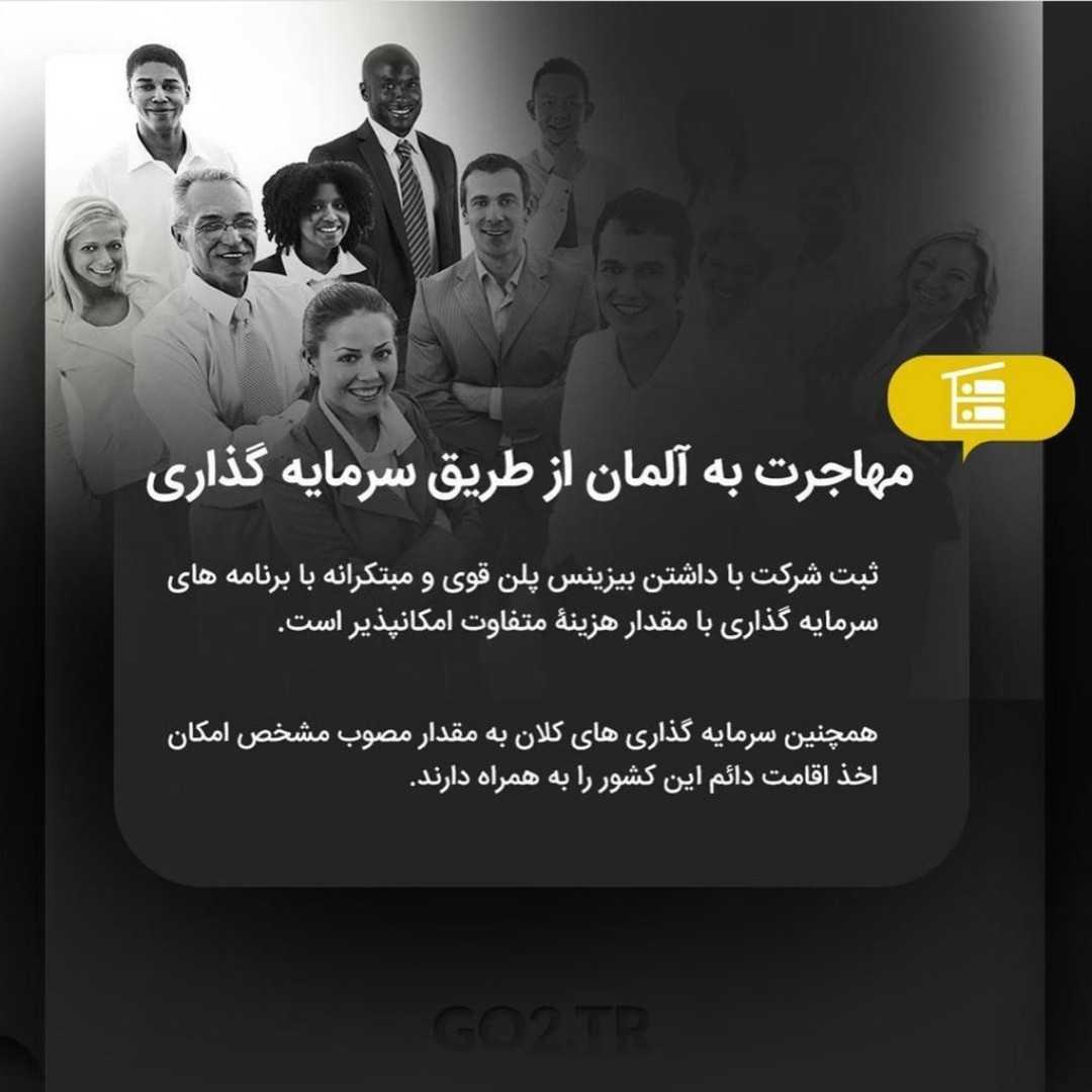 بهترین مقصد برای کار، تحصیل و زندگی ✌🏼 . • 🔸آلمان سومین مقصد اصلی دانشجویا