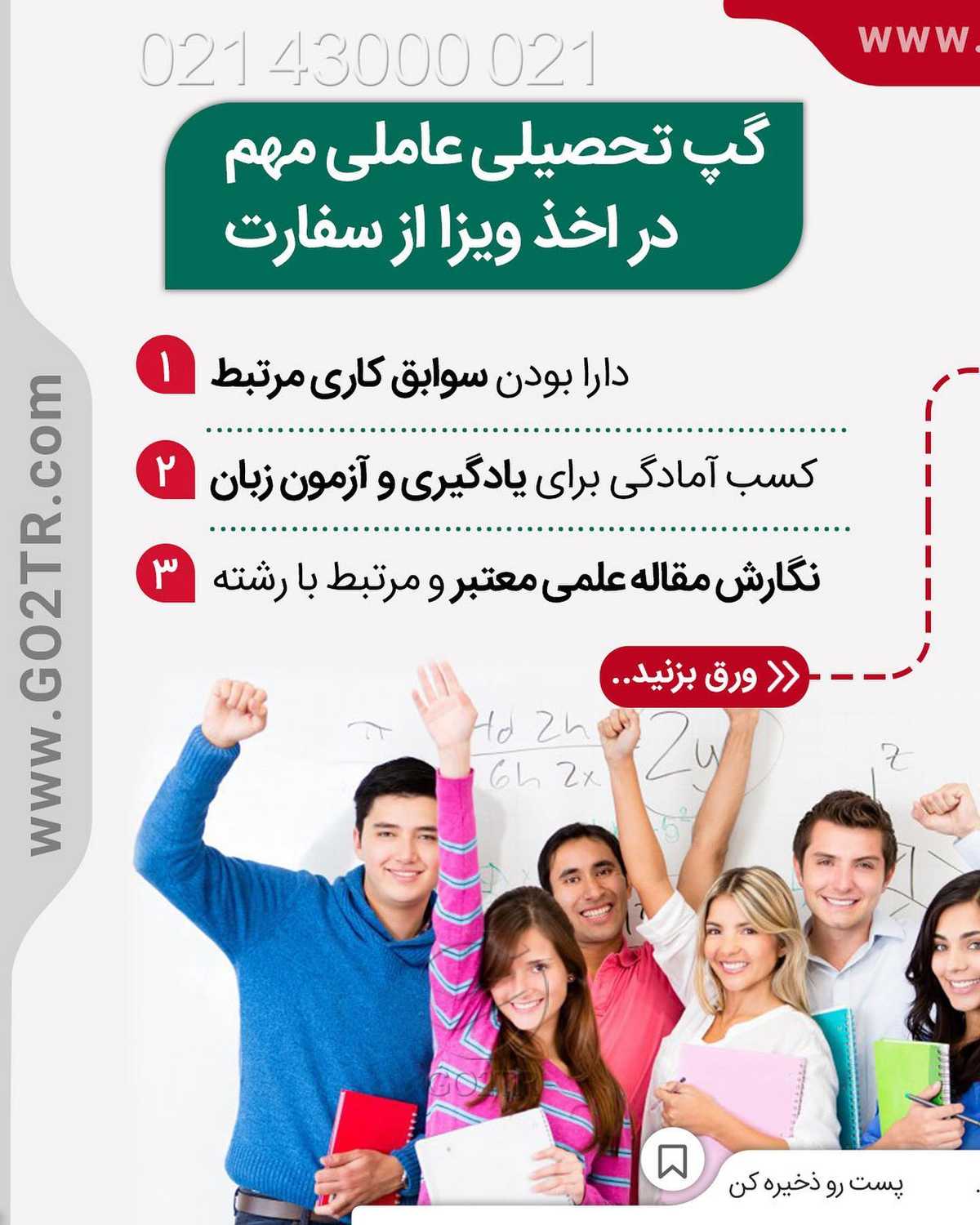 از آخرین مدرک تحصیلیت چقدر گذشته؟ 😱 . • ✔️تو مدتی که از آخرین مدرکت گذشته در