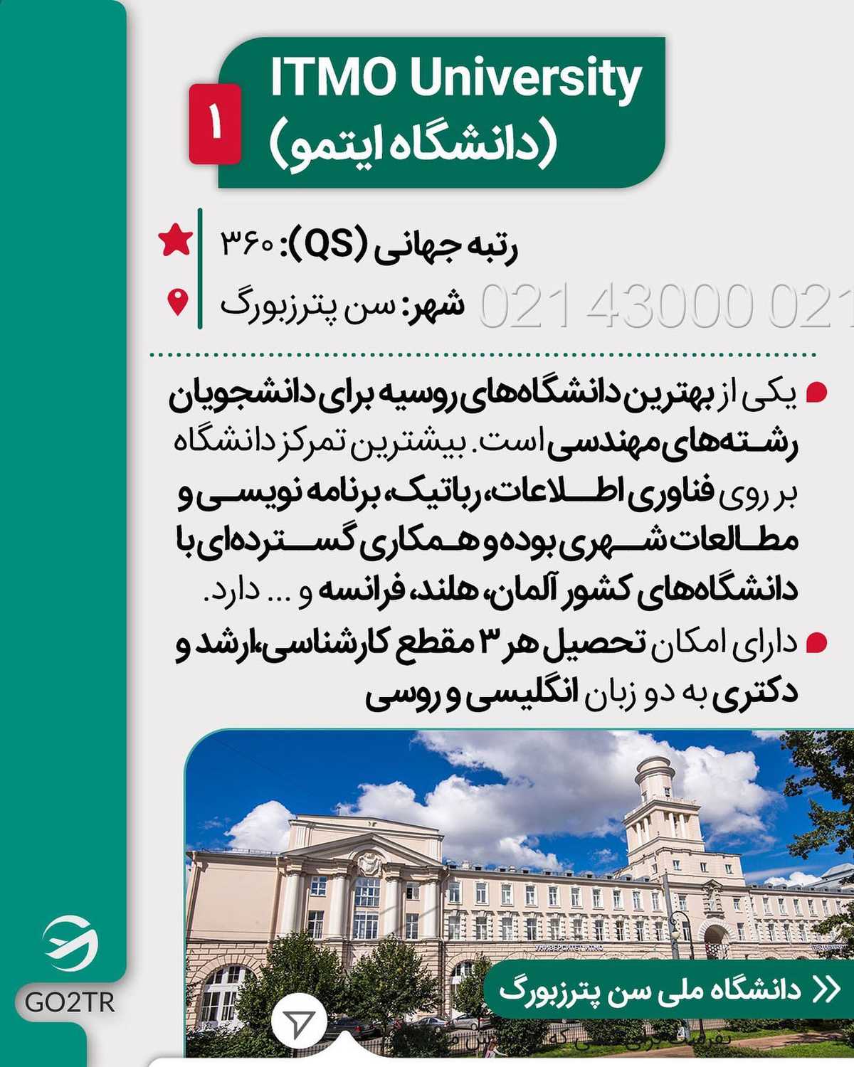 این پست هم بین کامنتها جایزه داره برای کسی که عاشق تحصیل مهندسیه و قصدش جدیه