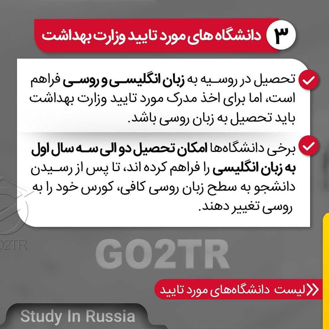 🇷🇺 هشت دلیل برای مهاجرت به روسیه 👆🏼 . • کشور روسیه در حال حاضر از پر طرفدا
