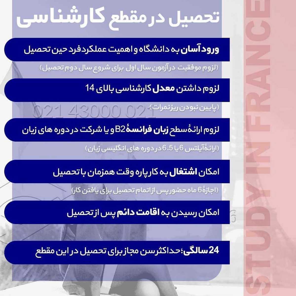 جایزه جایزه 🎁 یک جلسه مشاوره رایگان برای شمایی که دوس داری بری فرانسه و این پ