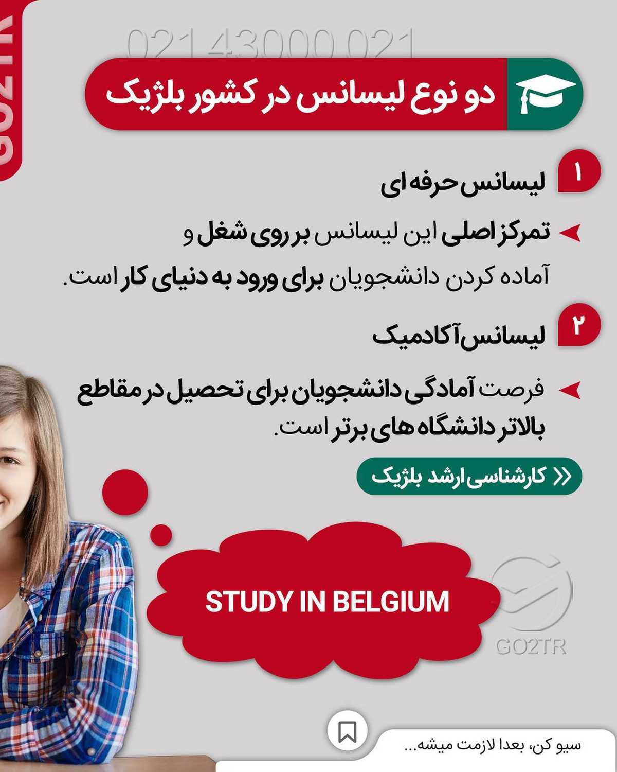 کیا برای مهاجرت به بلژیک فکر کردن؟! 🤩 . • یادته تو پست های قبلی از مهاجرت به ب