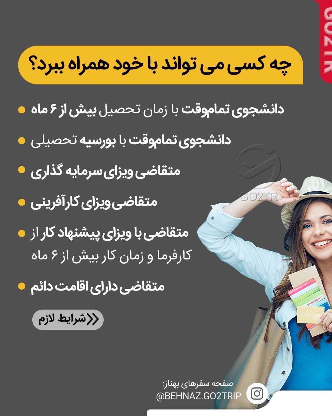 چی بهتر از اینکه که تو کشور غریب تنها نباشی؟!☺️ . • ✅از اونجایی که ما ایرانیا