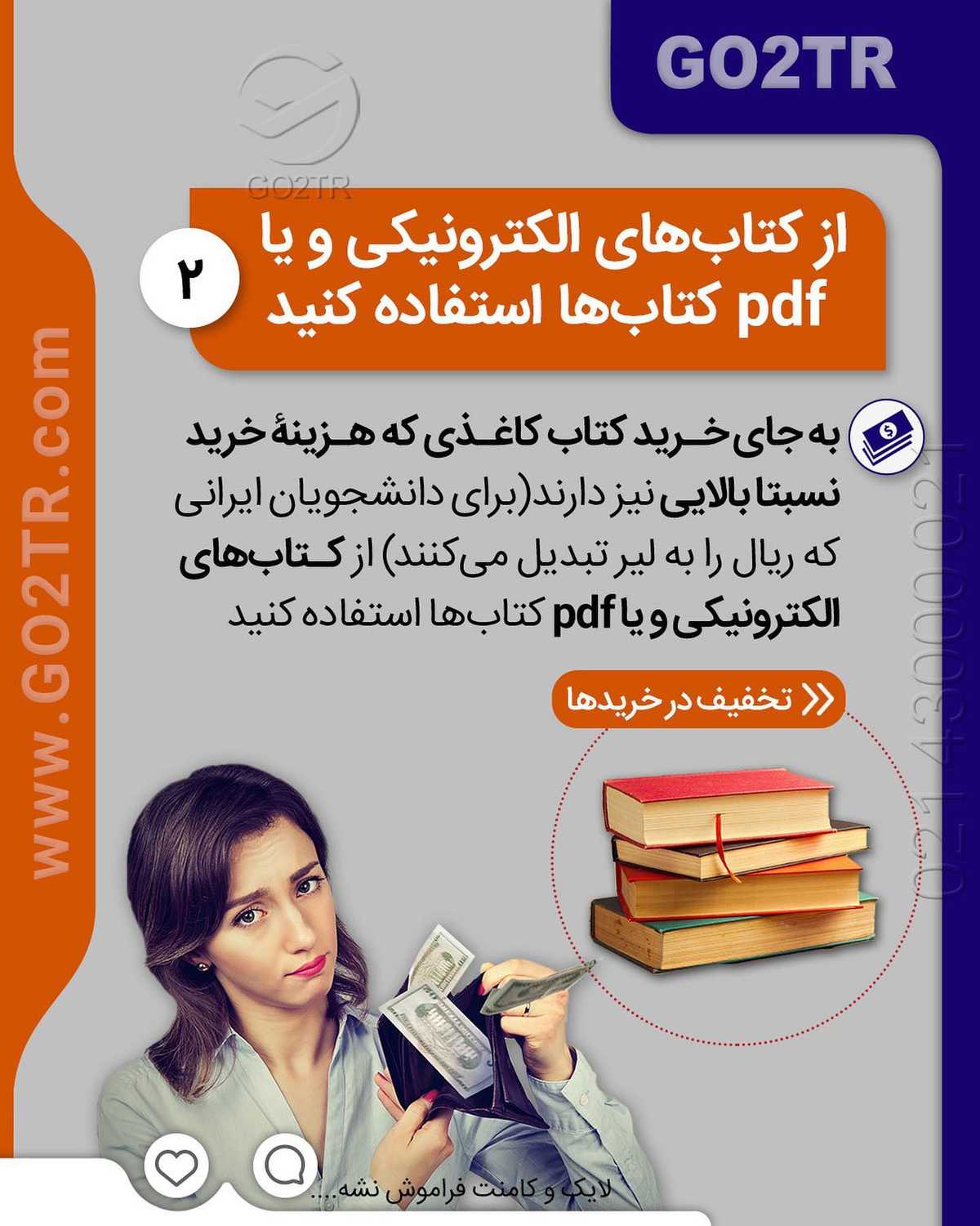 ترکیه مقصد ارزونی برای مهاجرت محسوب میشه و این با توجه به کیفیت زندگی و تحصیل