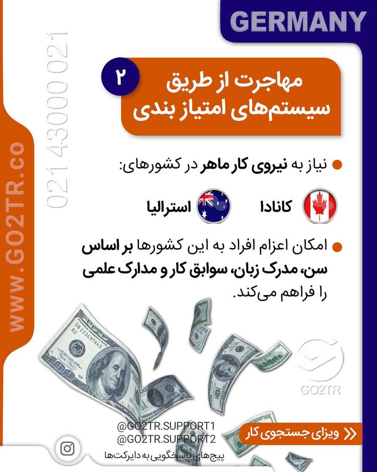 دنبال یک مهاجرت کمهزینهای؟ 🤩 . • بیا راه های کم هزینه مهاجرت رو باهم مرور