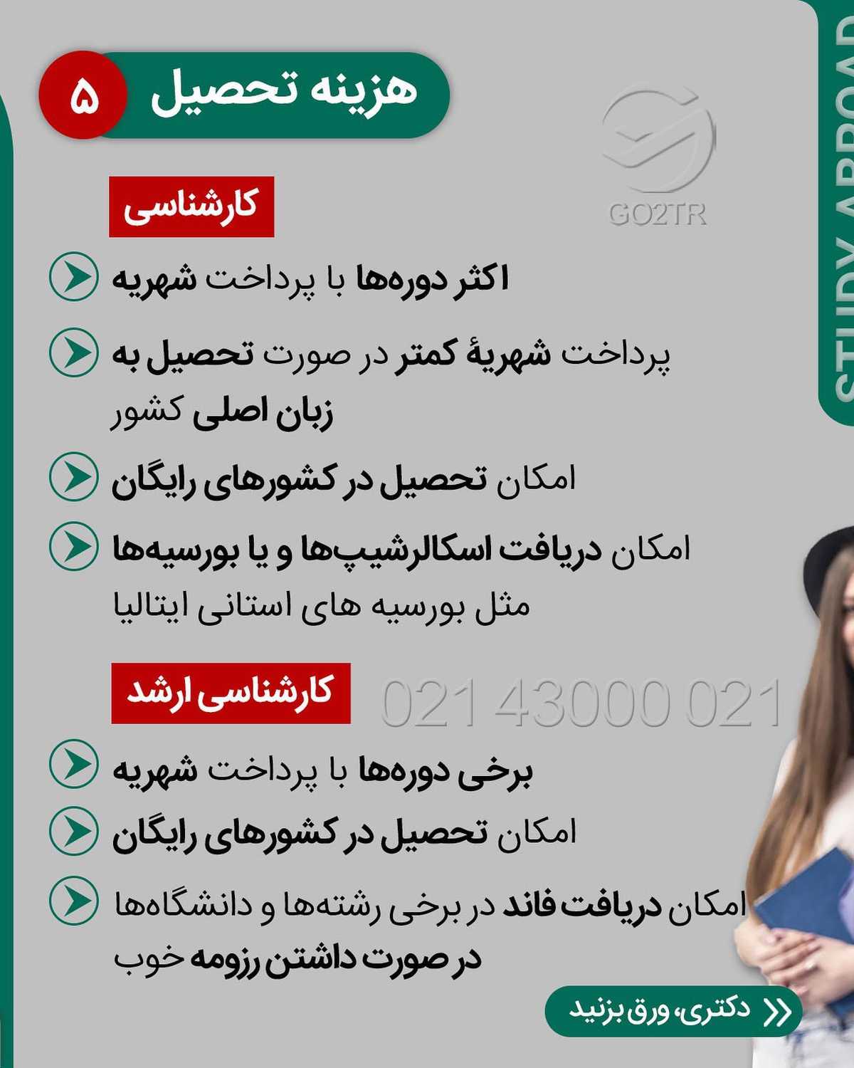نمیدونی چه زمانی اپلای کنی بهتره؟ 😱 . • این بستگی به خود شما هم داره که تو چه