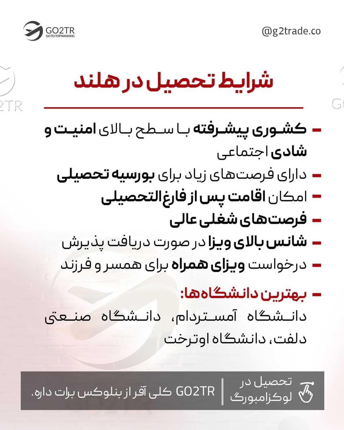 مهمترین منطقه اروپا رو بشناس... 😮 . . ✅ توافقنامه بنلوکس، یک اتحادیه سیاسی ا