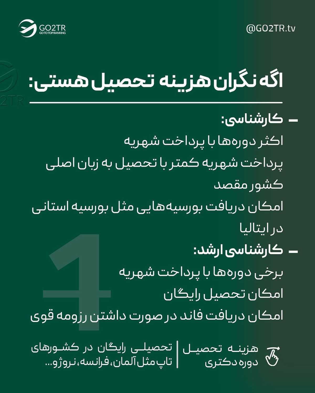دیگه چه بهونه‌ای واسه مهاجرت نکردن داری؟ . • ✅سن برای بعضی از دانشگاه‎ ها تو