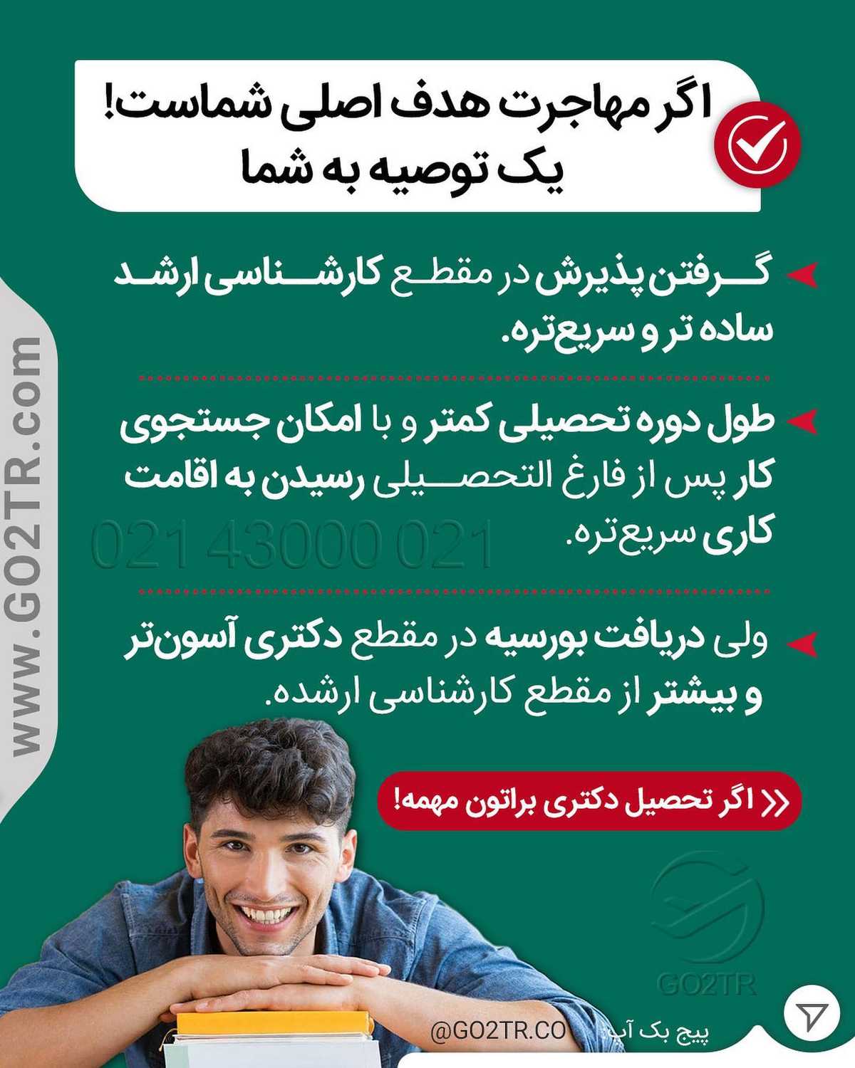 از ما گفتن! اگه میخوای مهر سال دیگه با فاند یا فول فاند سر کلاس بشینی باید همین