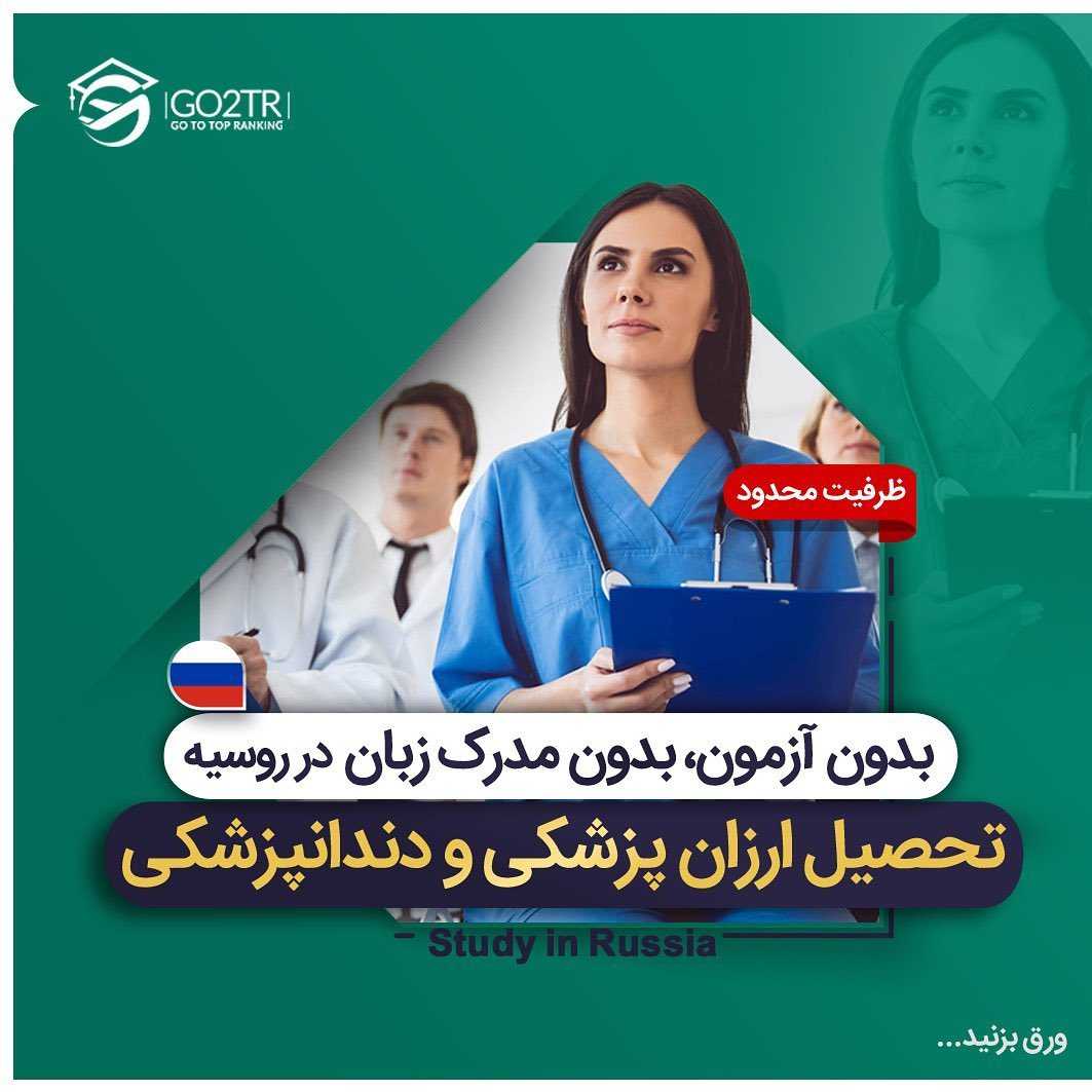 🇷🇺 دانشگاه پاولوف روسیه اولین دانشگاه دولتی سن پترزبورگ در روسیه‌ست که نز