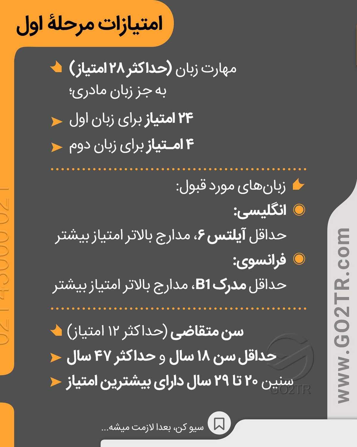 ‎‏🇨🇦 به دنبال اقامت دائم کانادا هستی؟ . • ‎✔️برنامه اکسپرس انتری کاناد