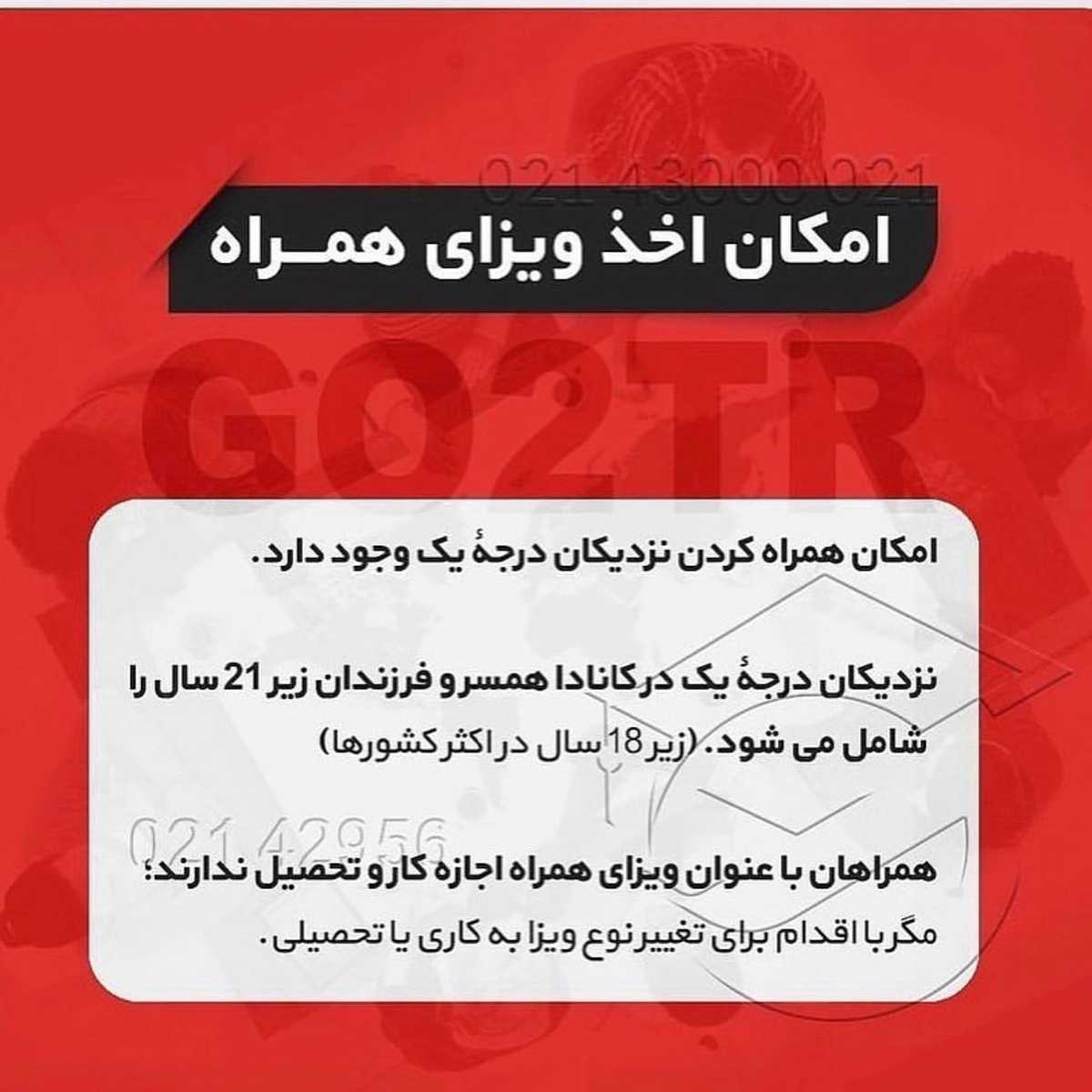 🇨🇦 اگر قصد اخذ پذیرش و فاند از کانادا رو برای سال ۲۰۲۳ رو داری؛ باید همین ال
