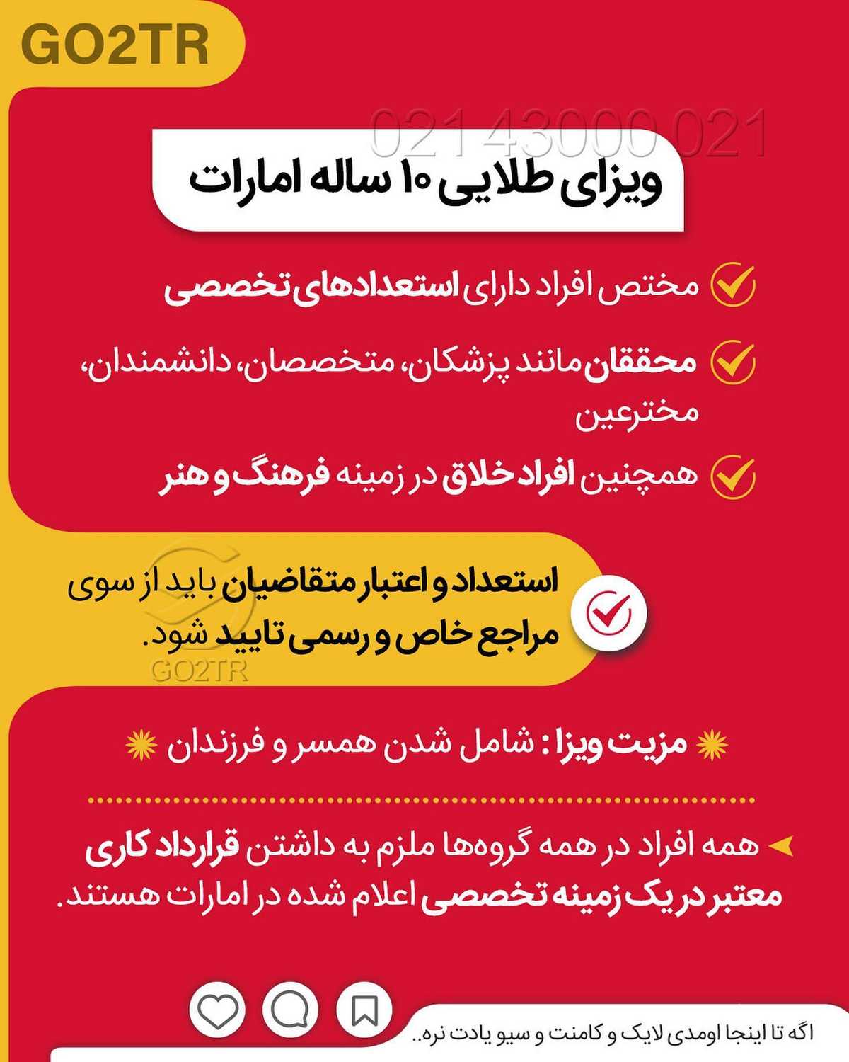 طرفدار مهاجرت به امارات زیاده اما چه روش هایی برای مهاجرت به امارات وجود داره