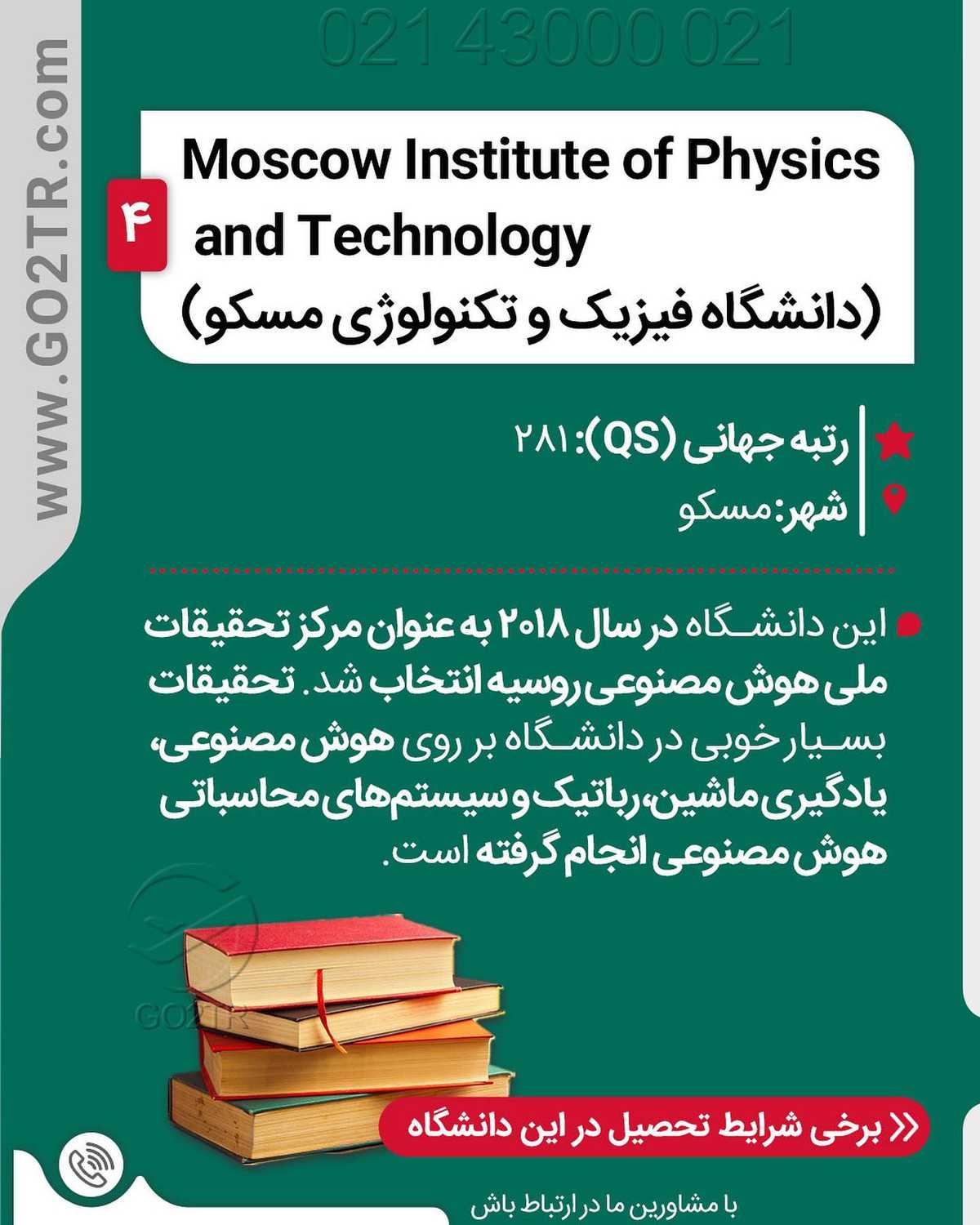 این پست هم بین کامنتها جایزه داره برای کسی که عاشق تحصیل مهندسیه و قصدش جدیه