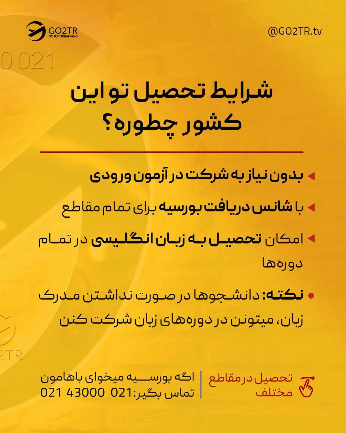 تحصیل در این کشور یعنی تحصیل در یکی از ارزانترین کشورهای اروپایی🤩 . • ✅این ک