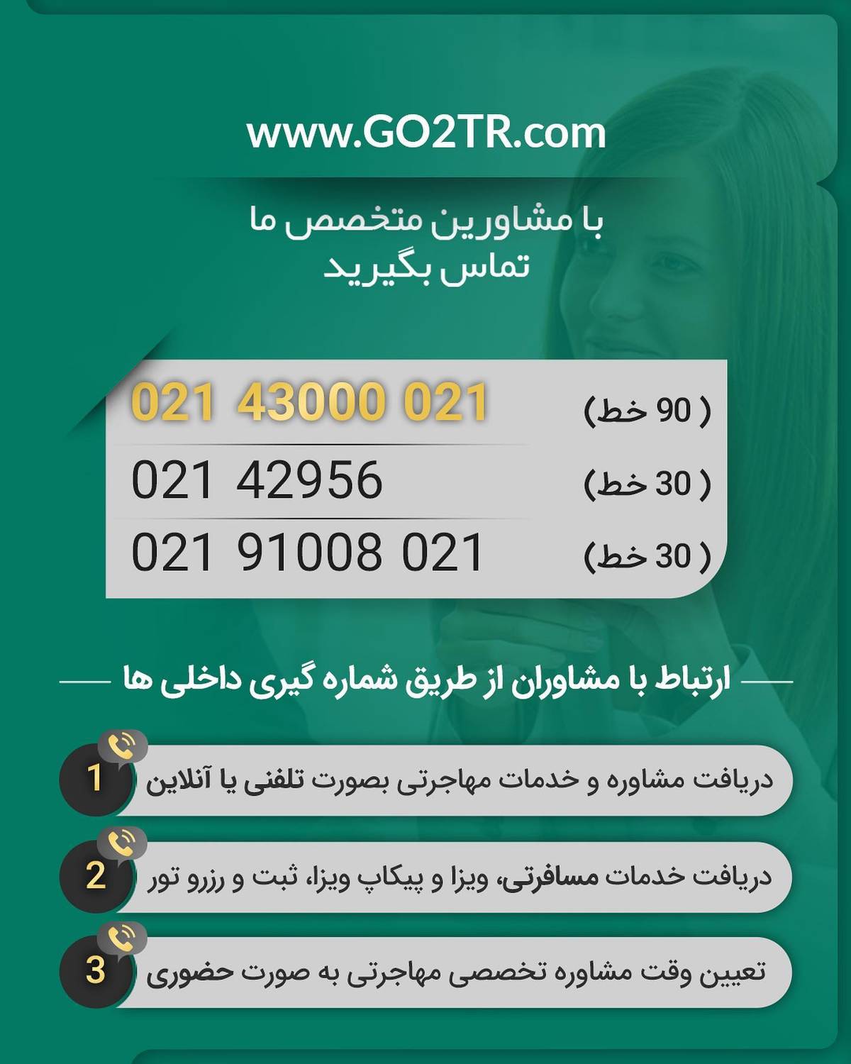 ✔️تحصیل آسووونترین راه مهاجرت برای هرکسیه که حداقل مدرک دیپلم دوازده ساله ر