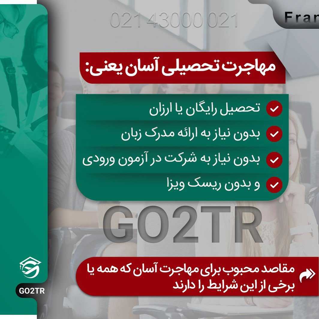 بدون دغدغه کنکور در بهترین دانشگاههای دنیا سر کلاس بشین 🤩 . • هر کشوری که ب