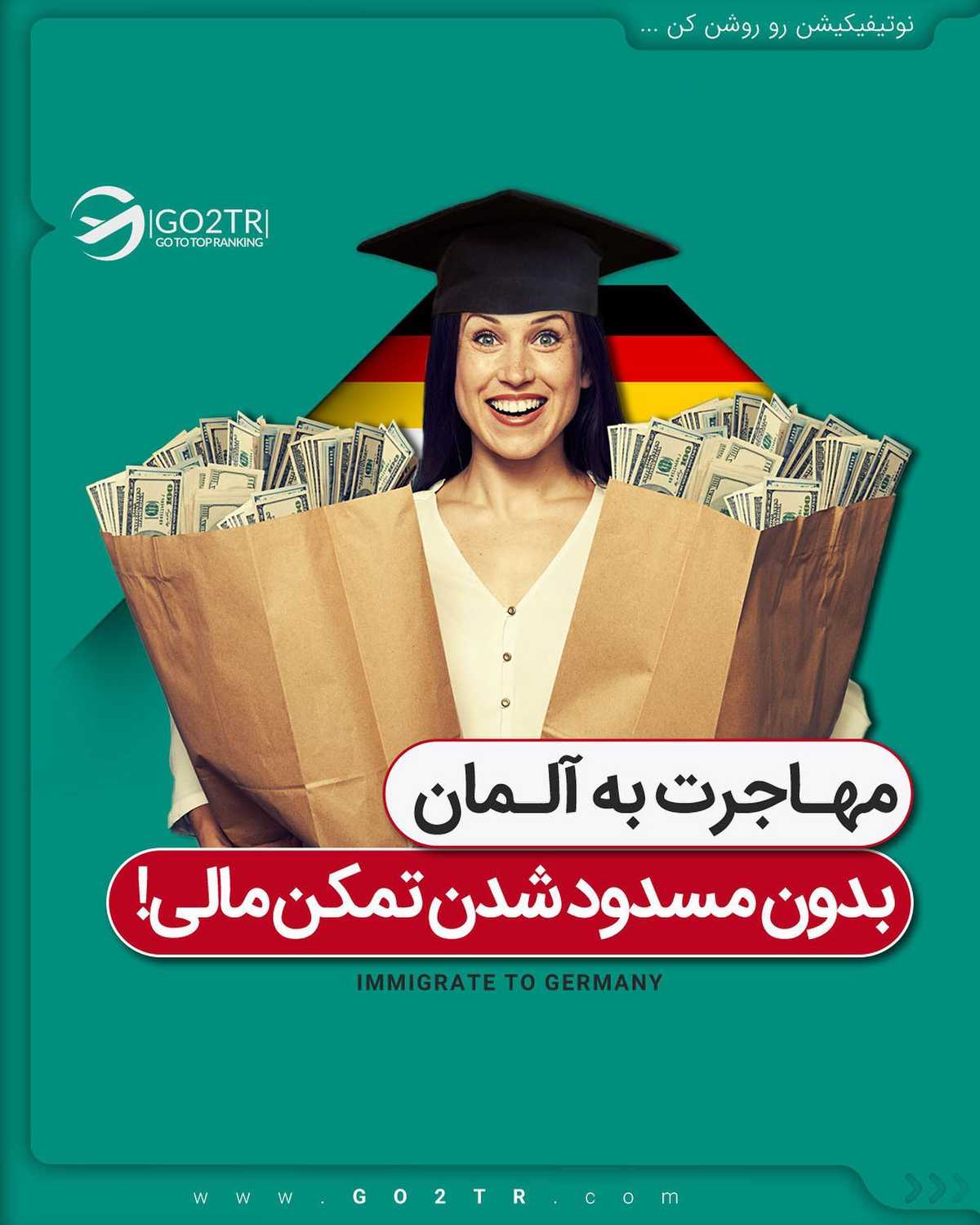 کیه که ندونه تحصیل در آلمان به زبان آلمانی رایگانه... 🤩 . • حقیقت اینه تحصیل د