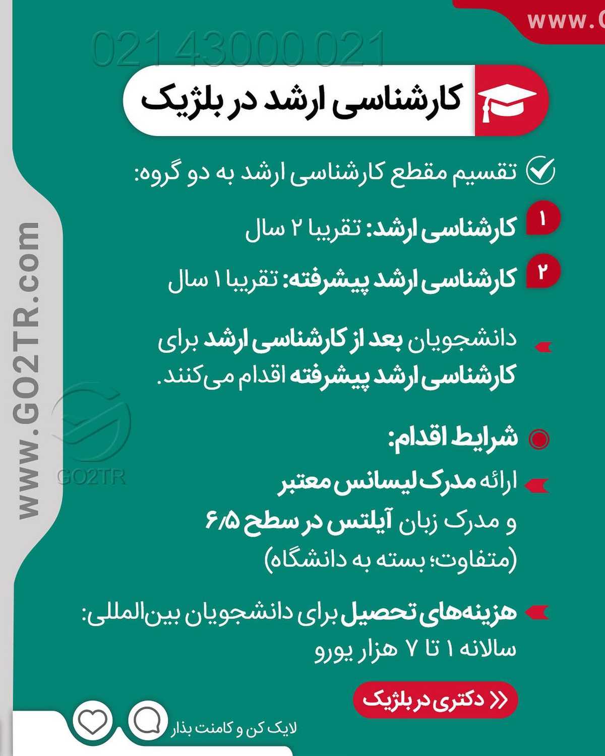 کیا برای مهاجرت به بلژیک فکر کردن؟! 🤩 . • یادته تو پست های قبلی از مهاجرت به ب