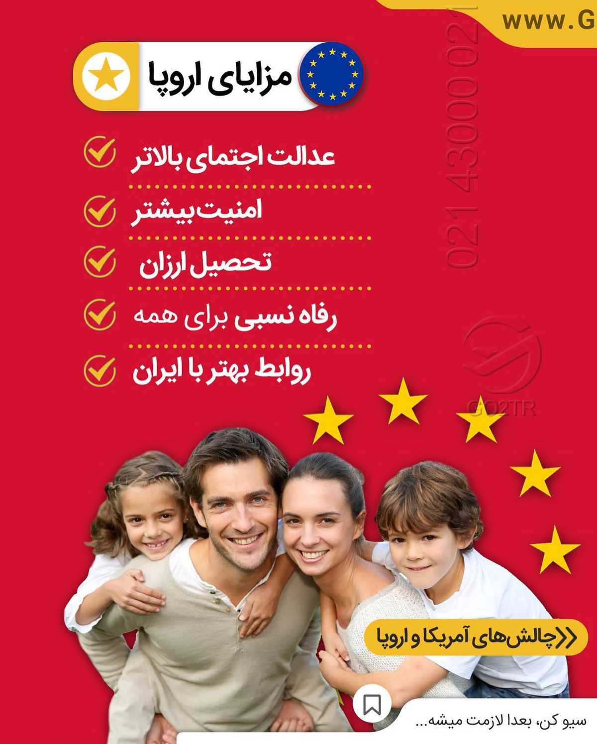 اگه بری کدومش خوشحالت میکنه؟ آمریکا یا اروپا؟ 🤩 . • دو ‌مقصد فوق العاده که 