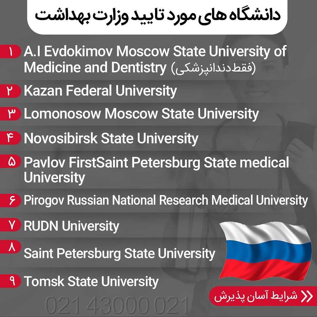 🇷🇺 هشت دلیل برای مهاجرت به روسیه 👆🏼 . • کشور روسیه در حال حاضر از پر طرفدا