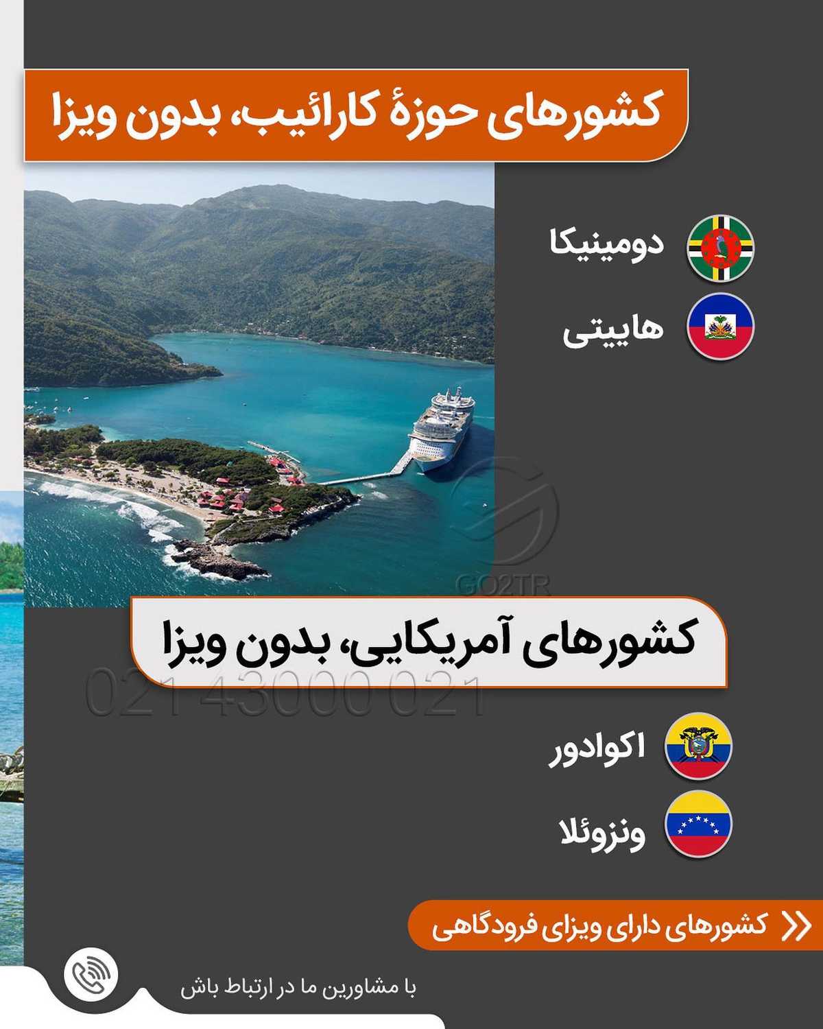 بعد محدودیت‌ های کرونا دوس‌ داری کجا بری؟ 🤩 . • ✔️ با وجود محدودیت ‌های پا