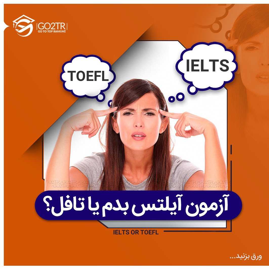 شما چطور؟ برای تافل داری آماده میشی یا آیلتس؟ ✏️ . • ✔️قصدت از مهاجرت چه کار
