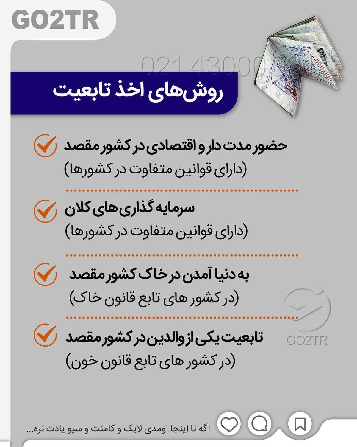 اگر مهاجرت کنی میمونی یا برمیگردی؟ 🤨 اگر میخوای بمونی مسیر مهاجرتی که انتخا