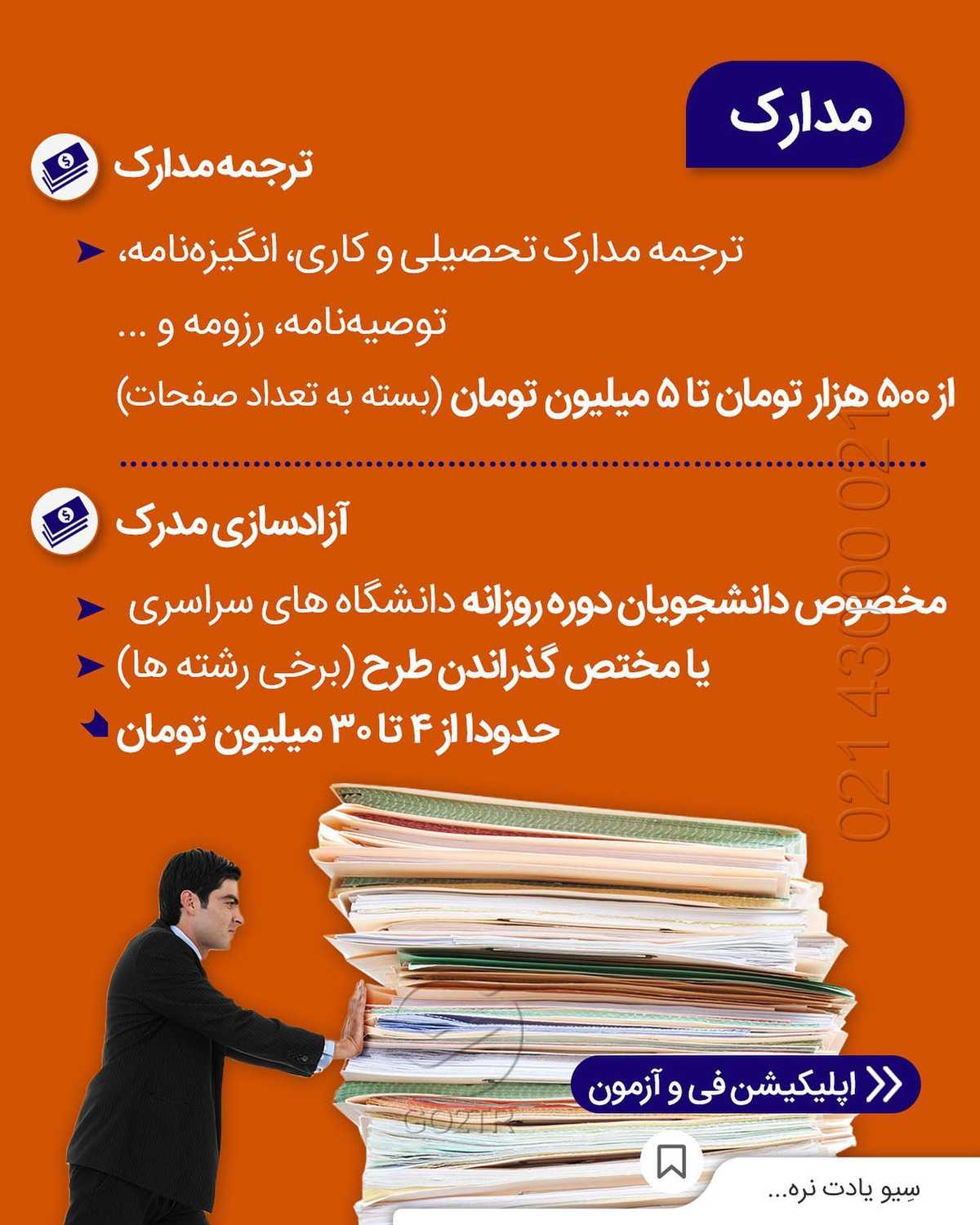 مهاجرت چقدر خرج داره؟ 😱💰 . • ✔️از زمانی که تصمیم مهاجرت رو میگیری تا لحظه‌