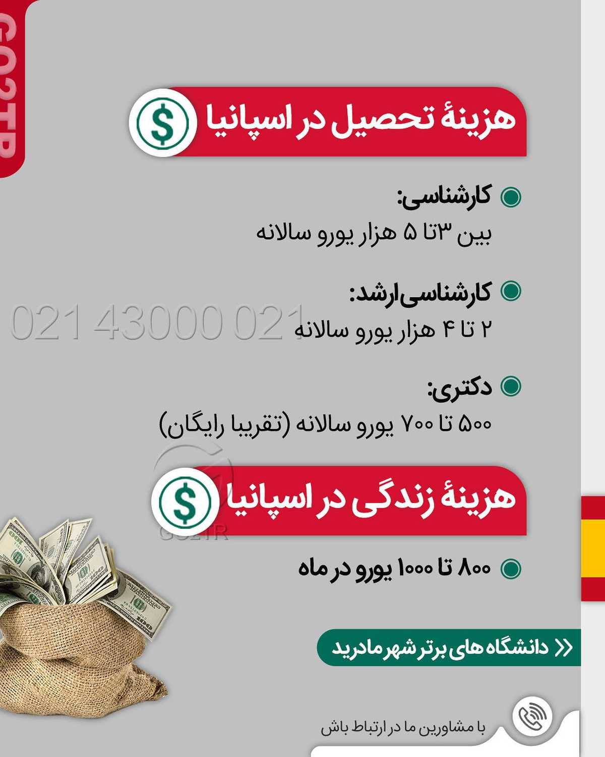 میدونین سه تا از بهترین شهرهای دانشجویی دنیا از کشور اسپانیاس؟ 🤩 بارسلونا م