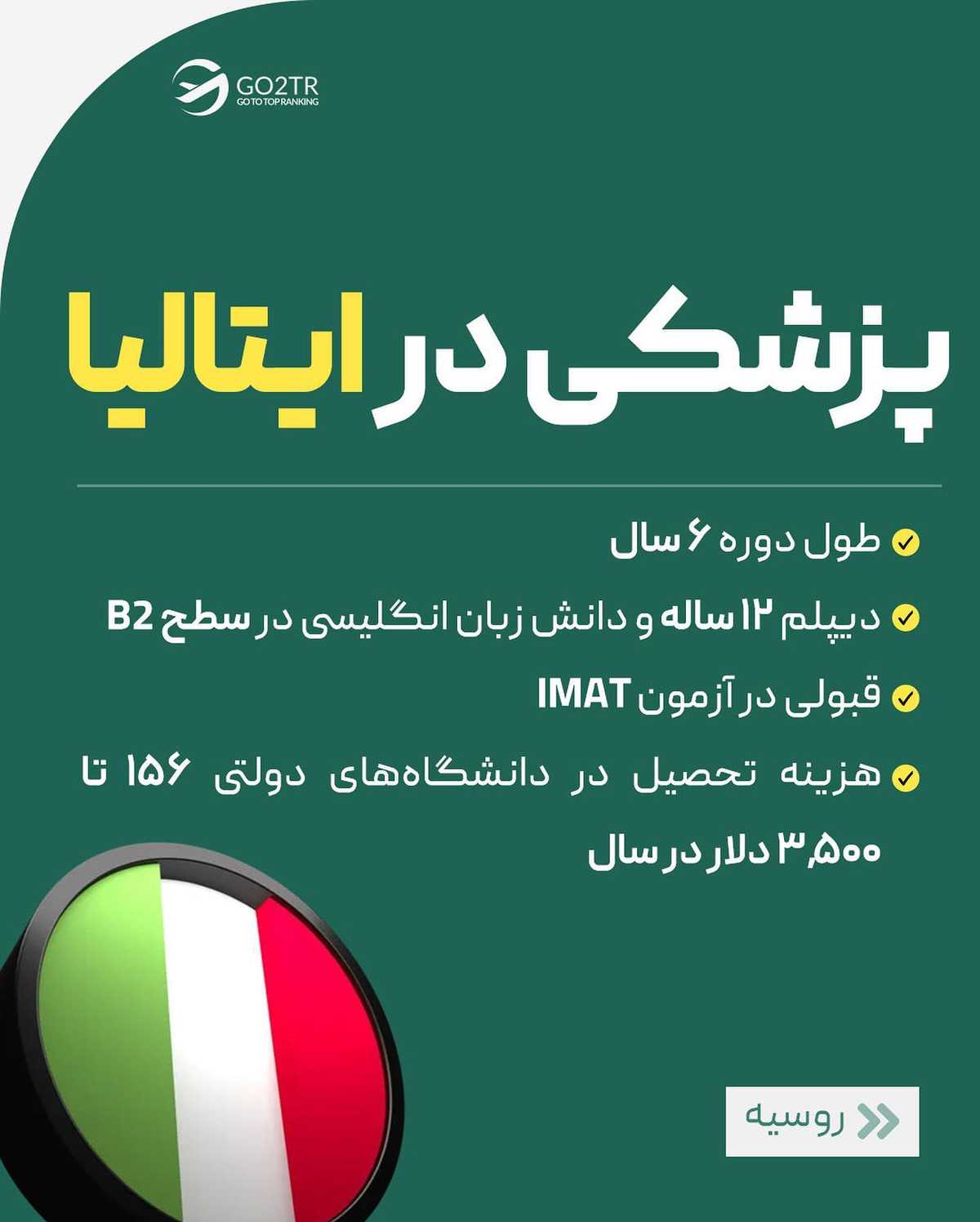 شانس اینو داری که پزشک بشی، اونم تو یکی از بهترین کشورهای دنیا...!😍 . . ✅اگه می