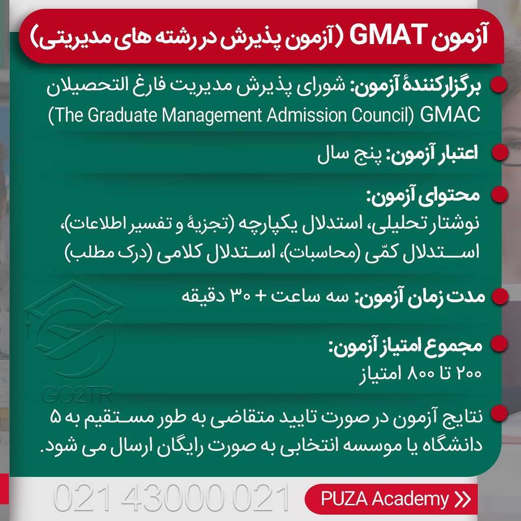 🇹🇷 ترکیه با پیروی از معاهده بولونیا کیفیت تحصیلی اروپایی و با آزمونهایی