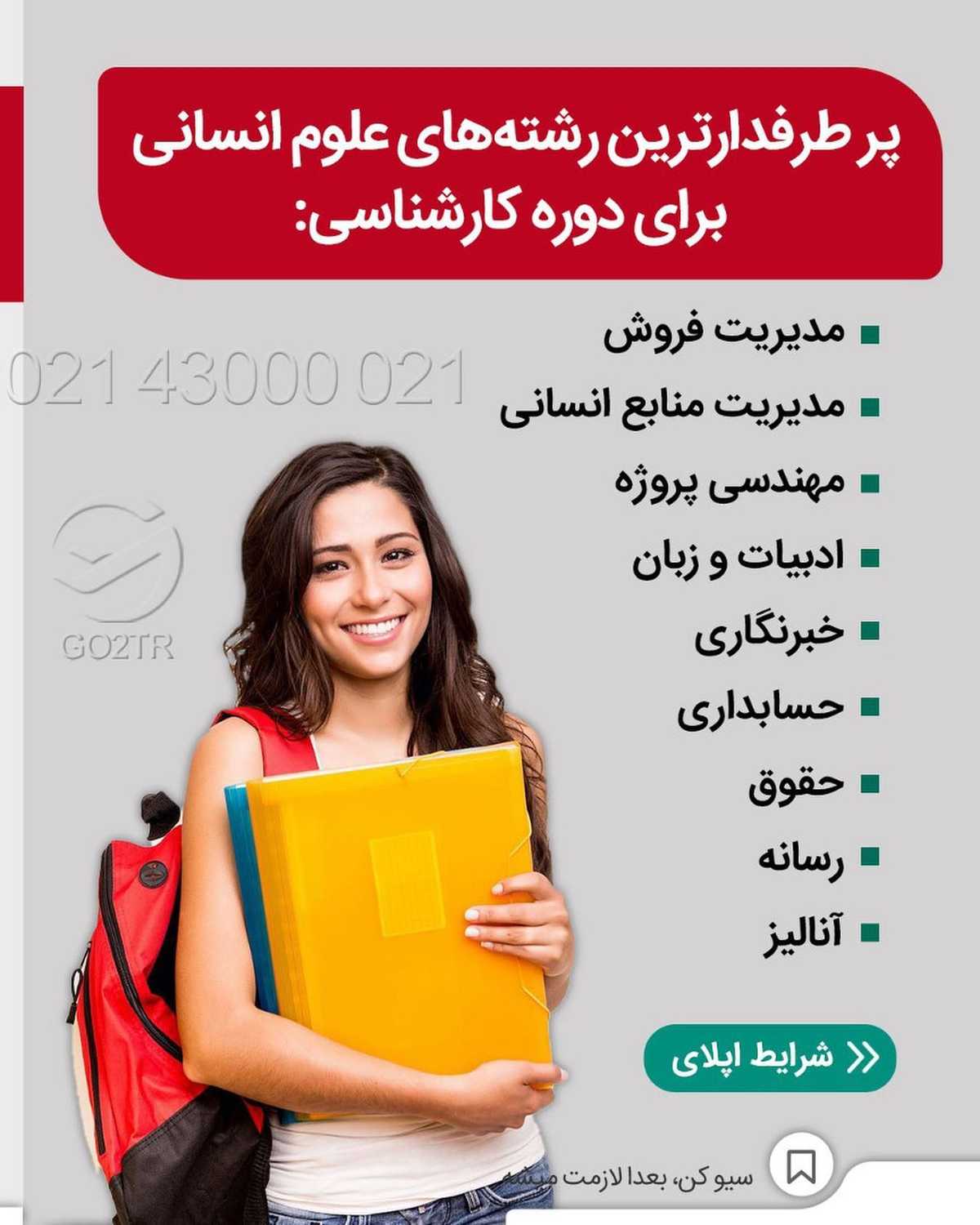 دیپلم انسانی داری و میخوای مهاجرت کنی؟ . • چهار عامل مهم در مسیر مهاجرت برات و