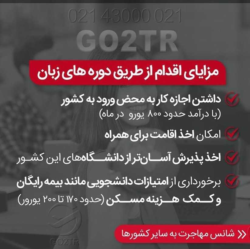 مهاجرت به یکی از کشورهای تاپ اروپا بد‌ون نیاز به مدرک زبان هم امکانپذیره! 🤩 .