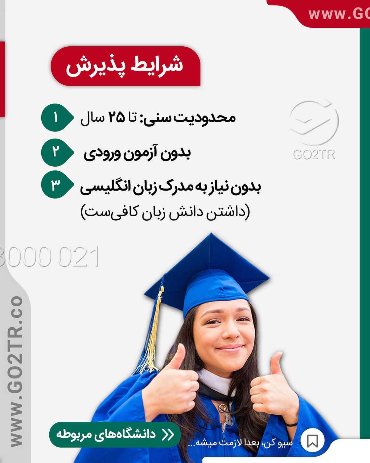 آفر ویژه برای تحصیل آسان پزشکی در خارج 🤩✌🏼 . • ✔️دانشگاه‌های زیادی در چین