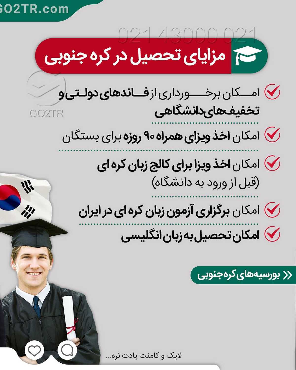 کی اینجا طرفدار کره جنوبیه؟ 🤩 🇰🇷 . • ✔️طرفدارهای کره جنوبی روز به روز بیش